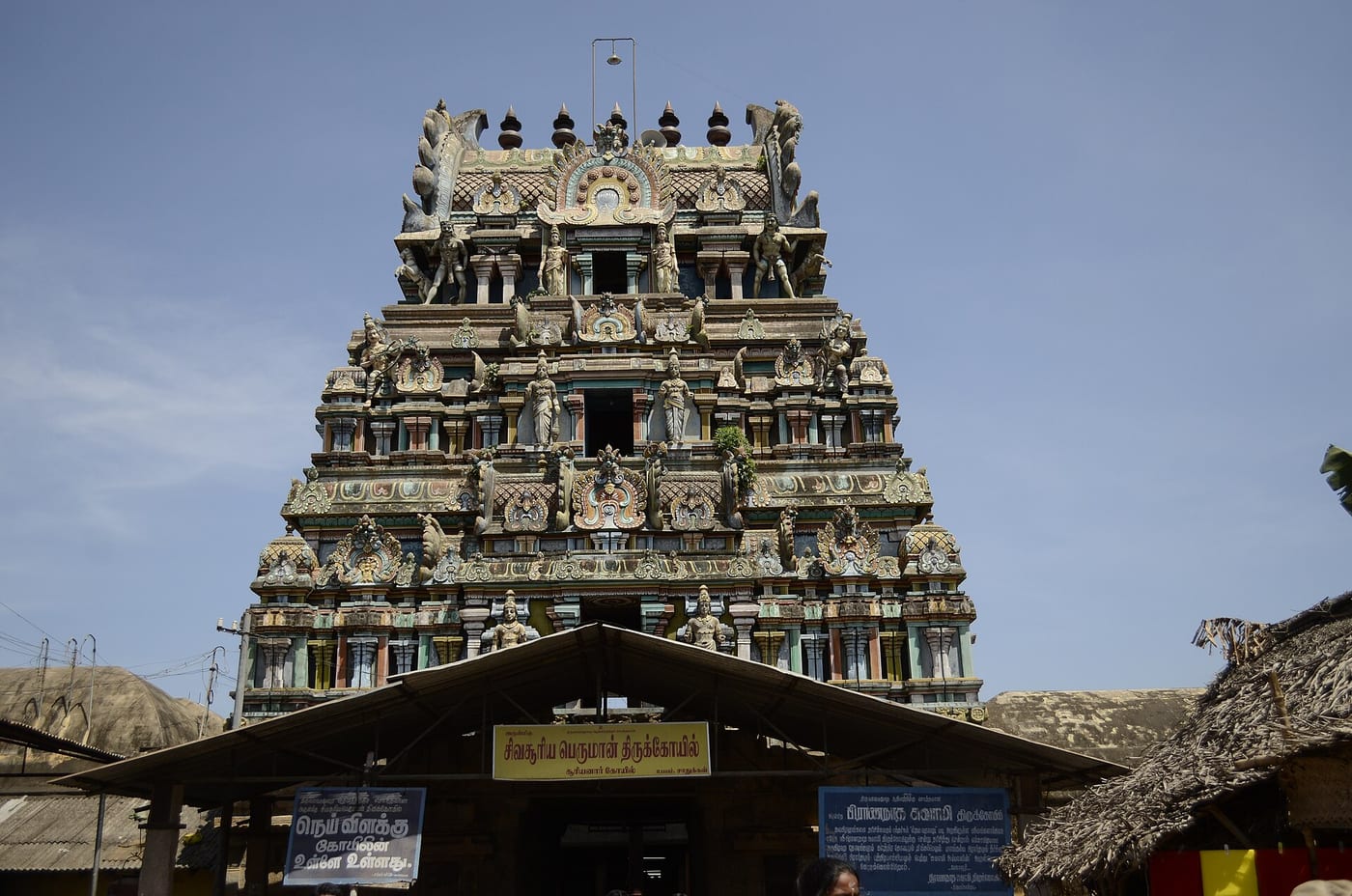 Suryanar Kovil (Suryanar Koil)
